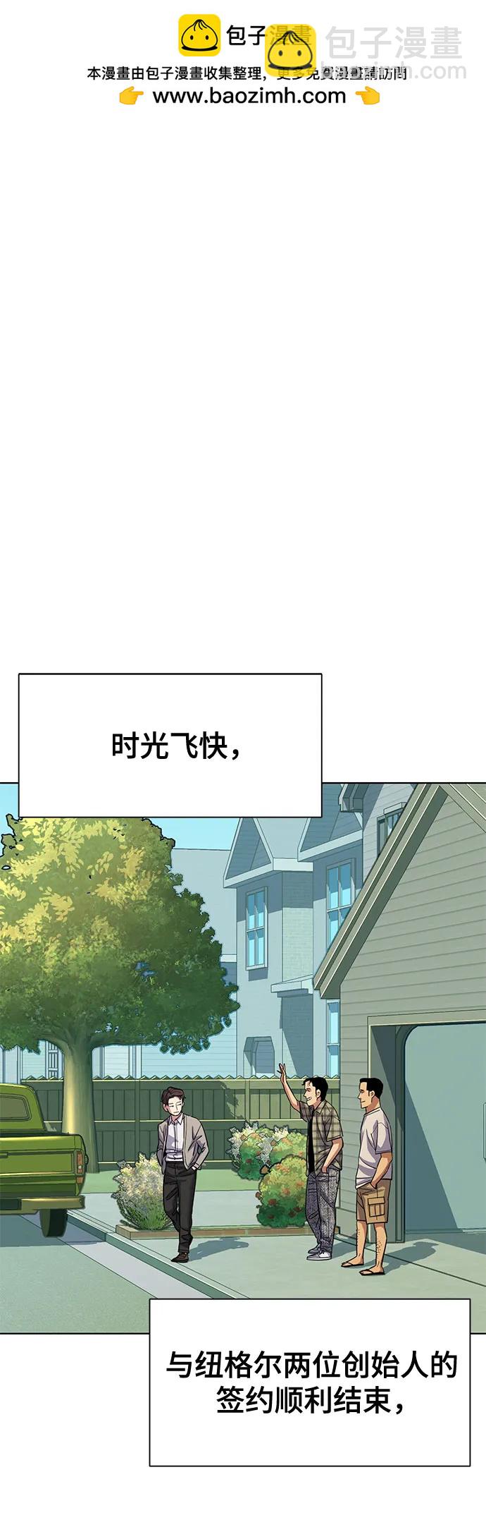 財閥家的小兒子 - 第93話(1/2) - 2