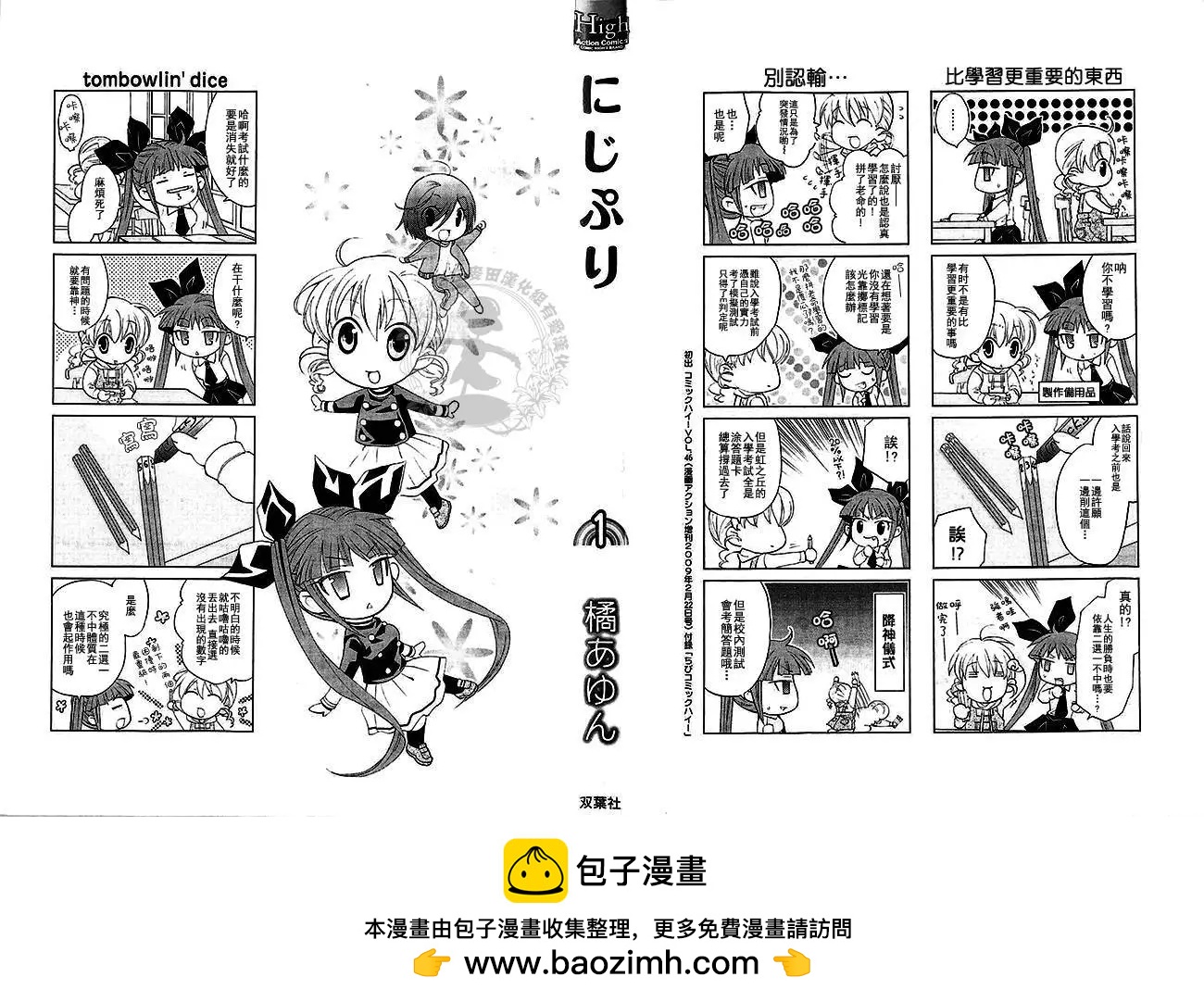 彩虹宮殿 - 番外篇 - 1