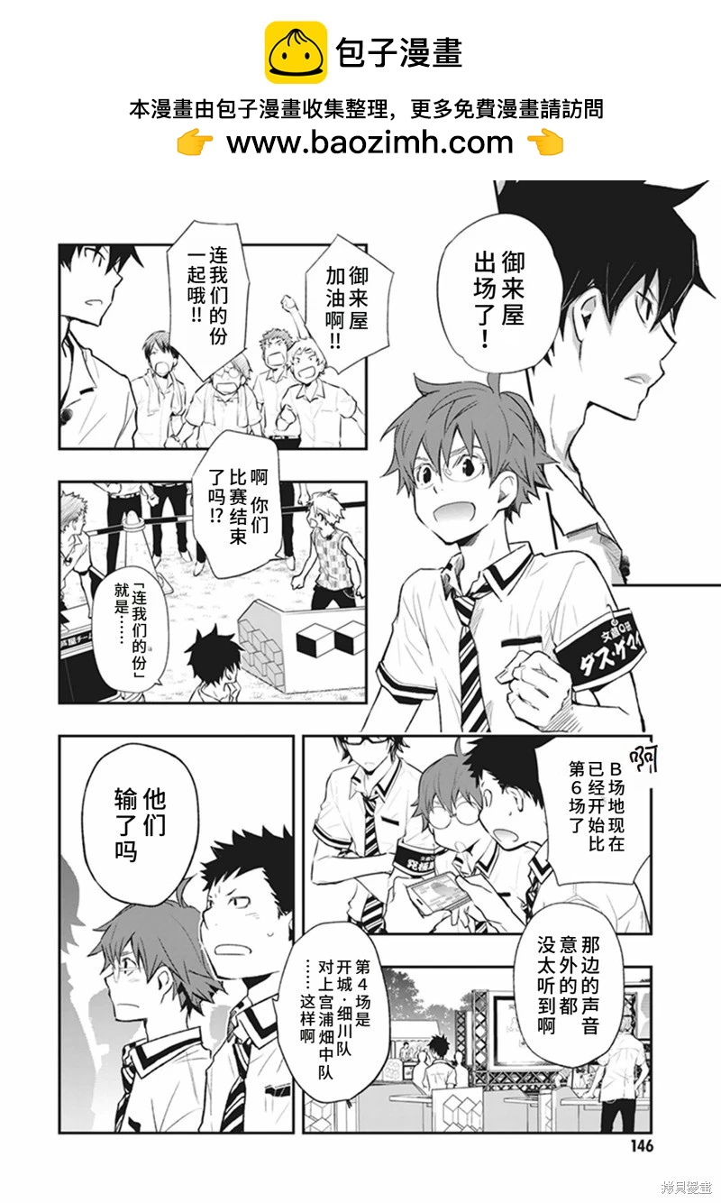 猜謎王 - 第62話 - 2