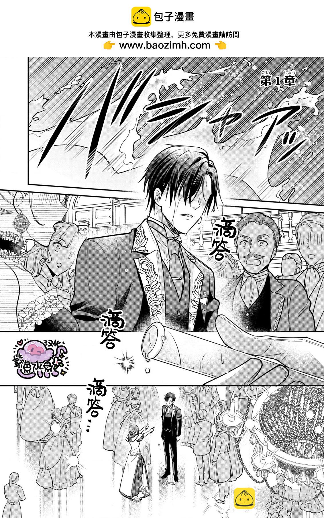 菜鳥白魔法師塞西爾本非我愛 - 第01話 - 2