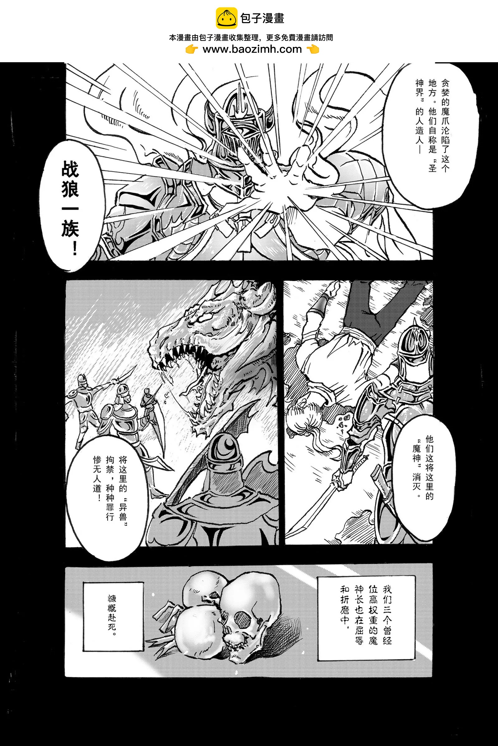 《CALIGULA》 - 直視 - 2