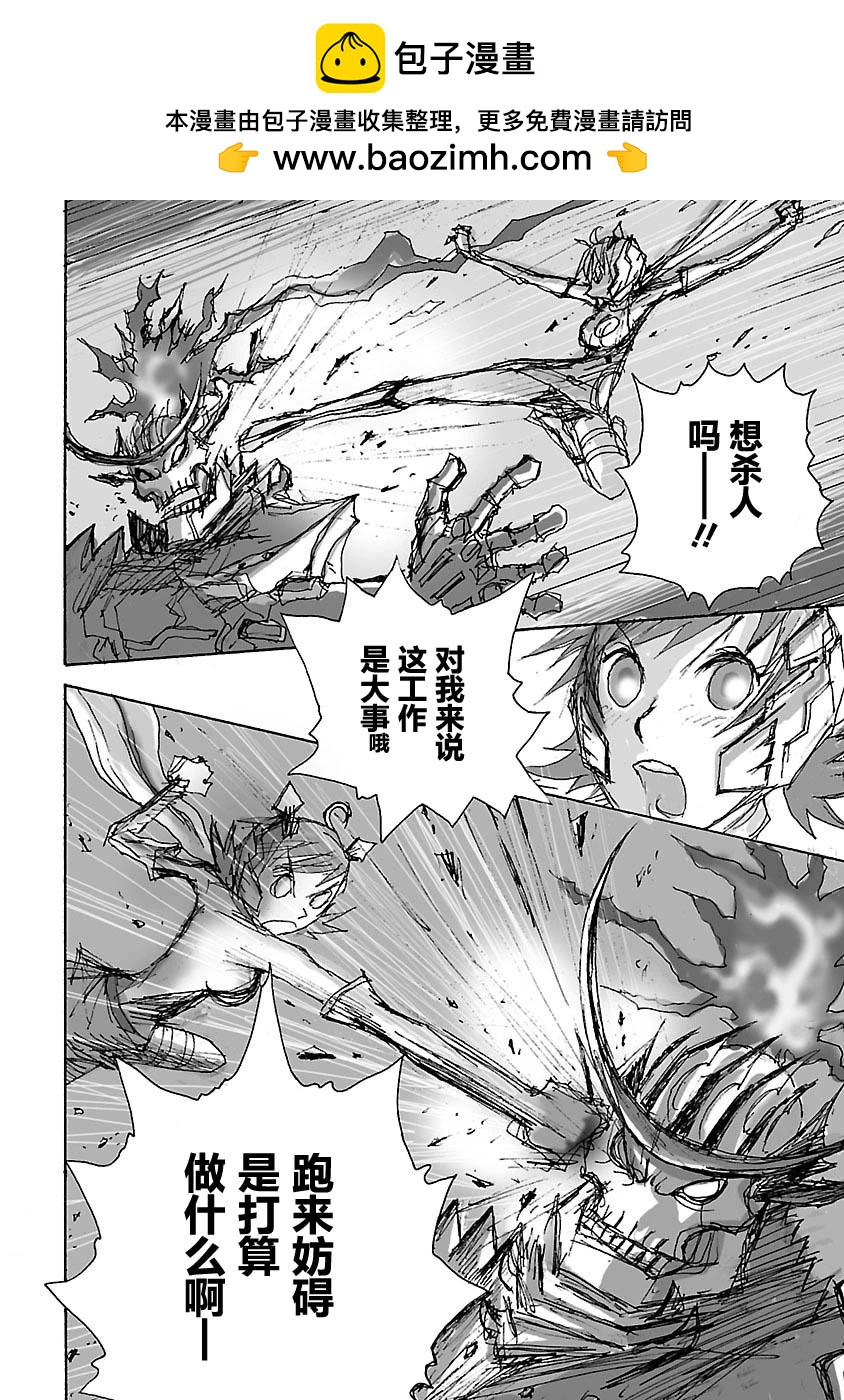 CANDY SAMURAI WARS！ - 第03話 - 2