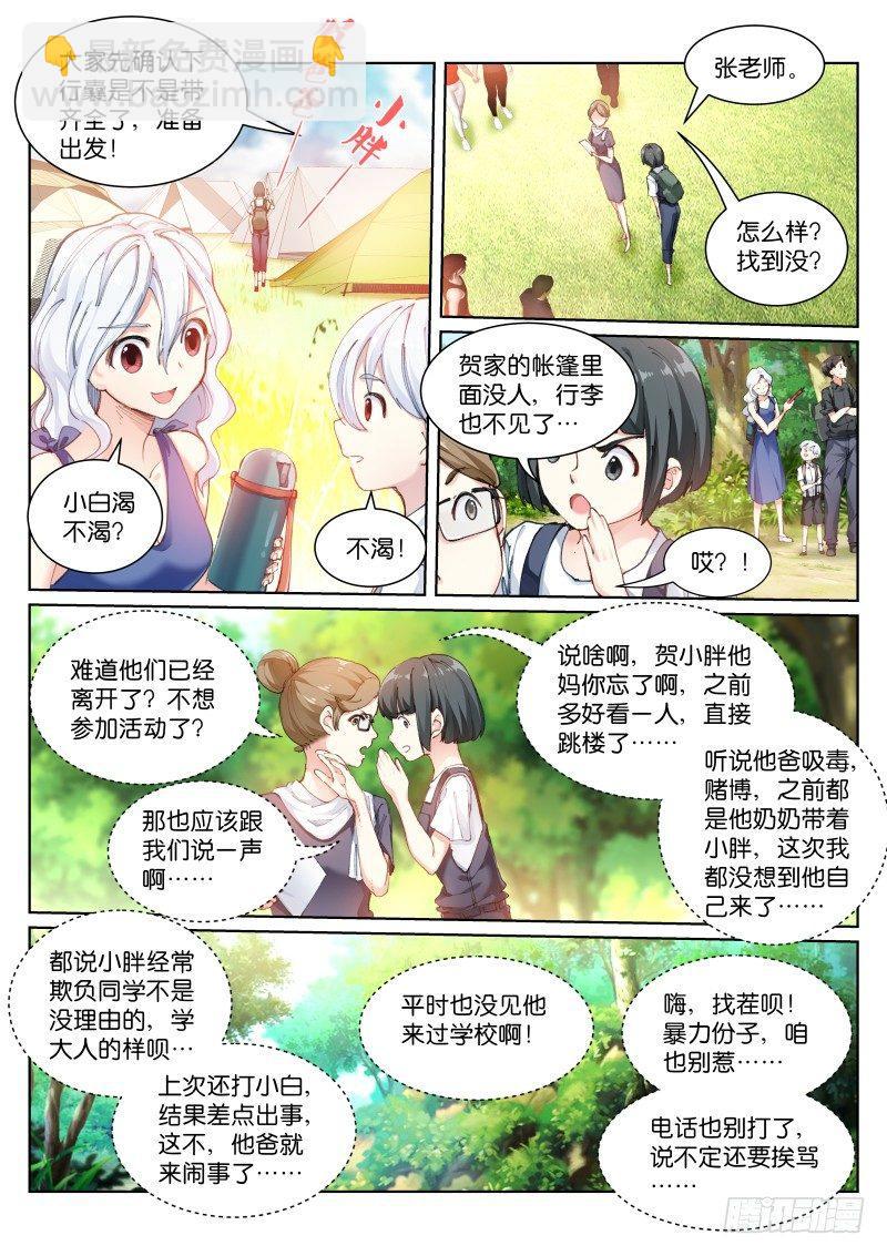 蒼白王座 - 120-報仇 - 2