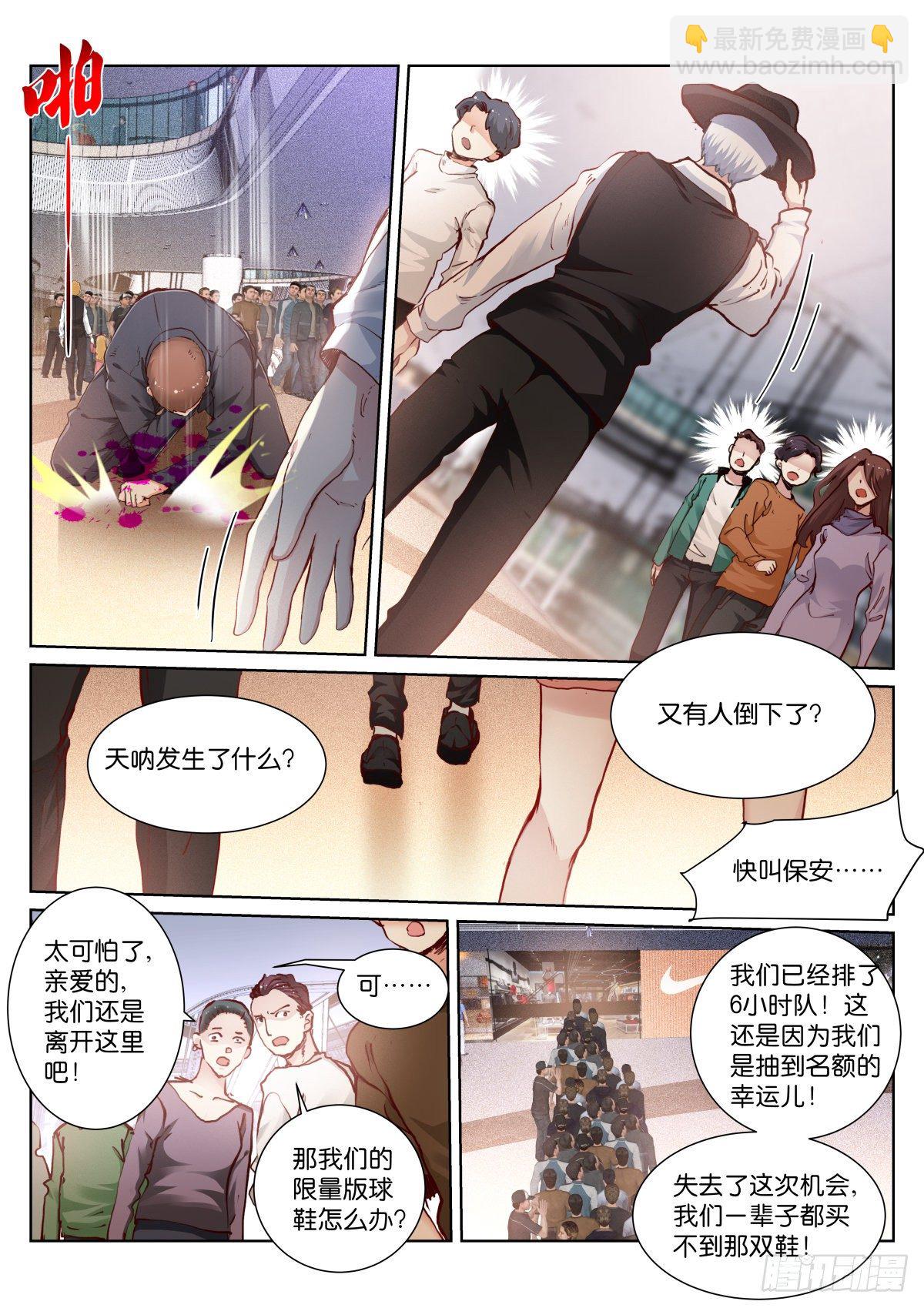 蒼白王座 - 168-遊行 - 2