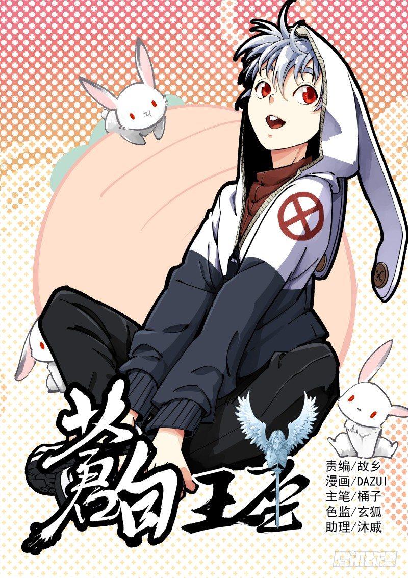 蒼白王座 - 19-鐫刻 - 1