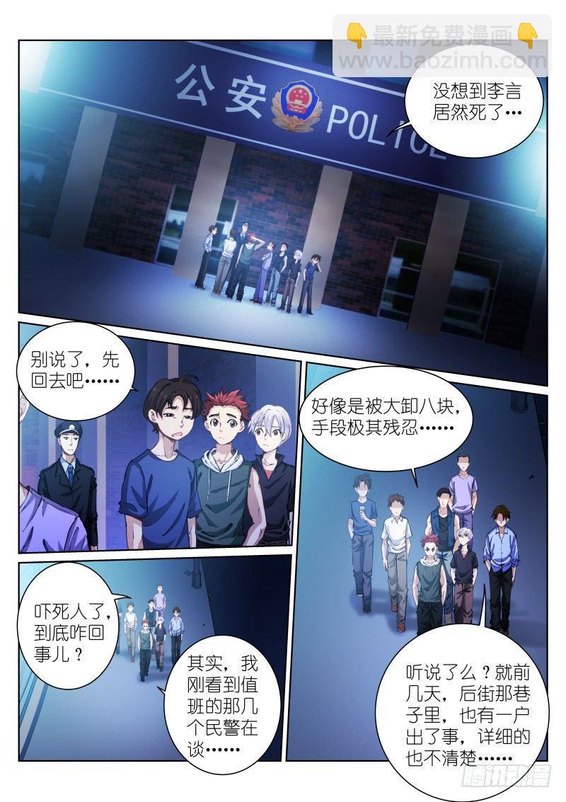 蒼白王座 - 42-鴿子 - 2