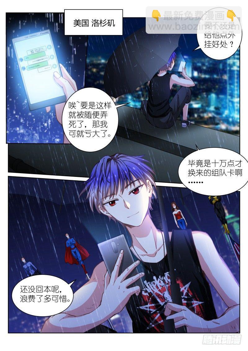 蒼白王座 - 44-血雨 - 2