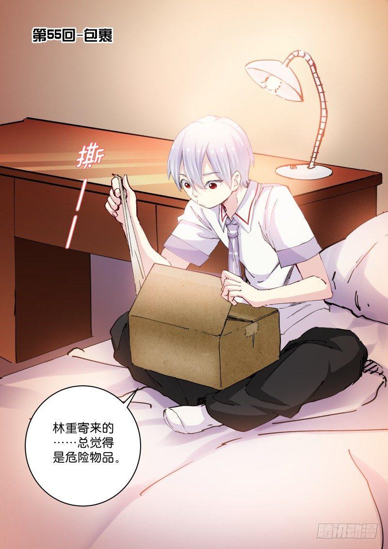 蒼白王座 - 56-包裹 - 1