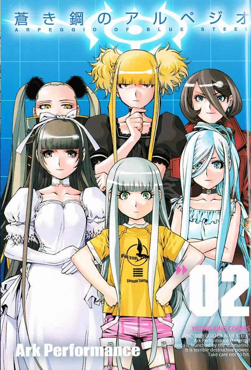 蒼藍鋼鐵的琶音 - 第6話 - 2