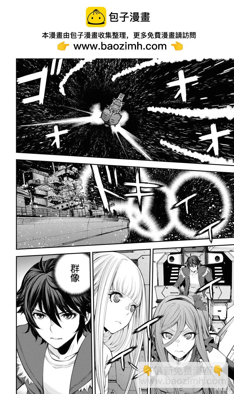 蒼藍鋼鐵戰艦 - 第154話 - 2