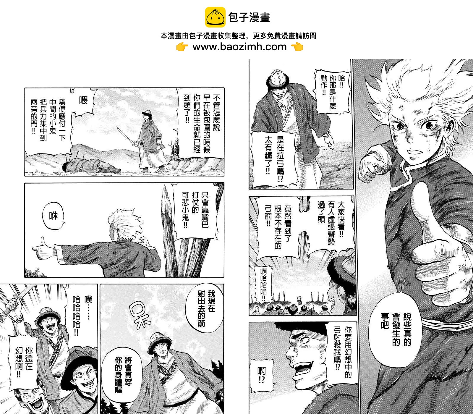 蒼狼大帝 - 第17回 - 2
