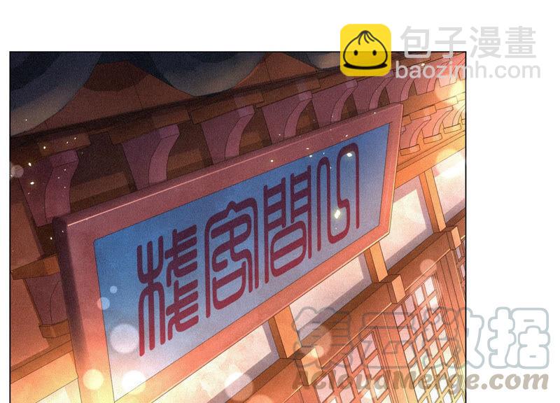 蒼蘭訣 - 第24話 公子的癖好倒是特殊(1/2) - 4