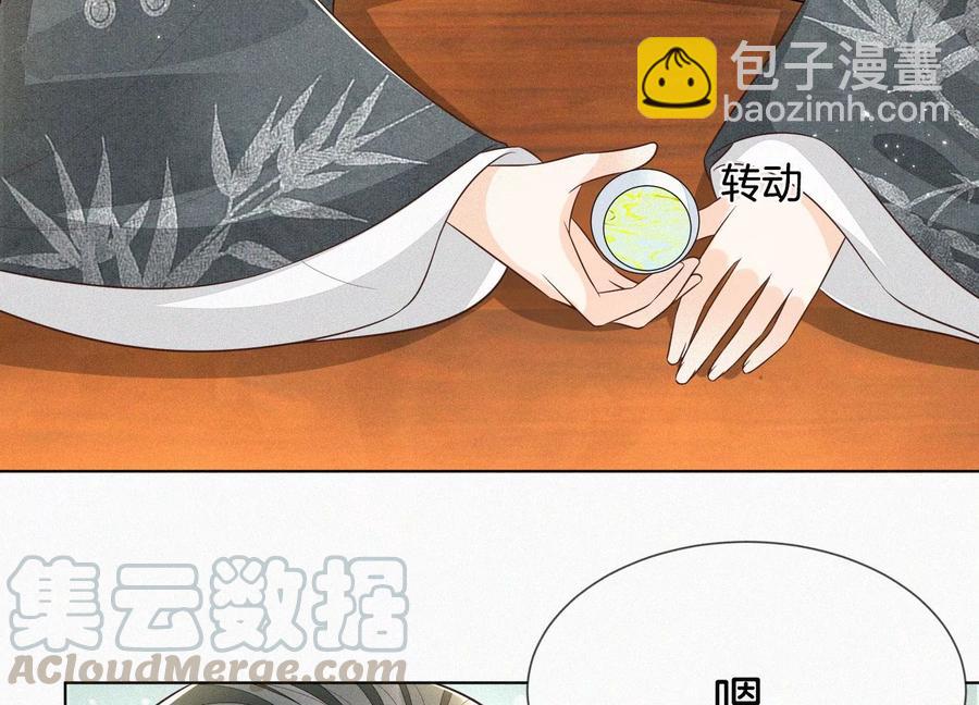 蒼蘭訣 - 第68話 開始撒嬌的小蘭花(2/2) - 3
