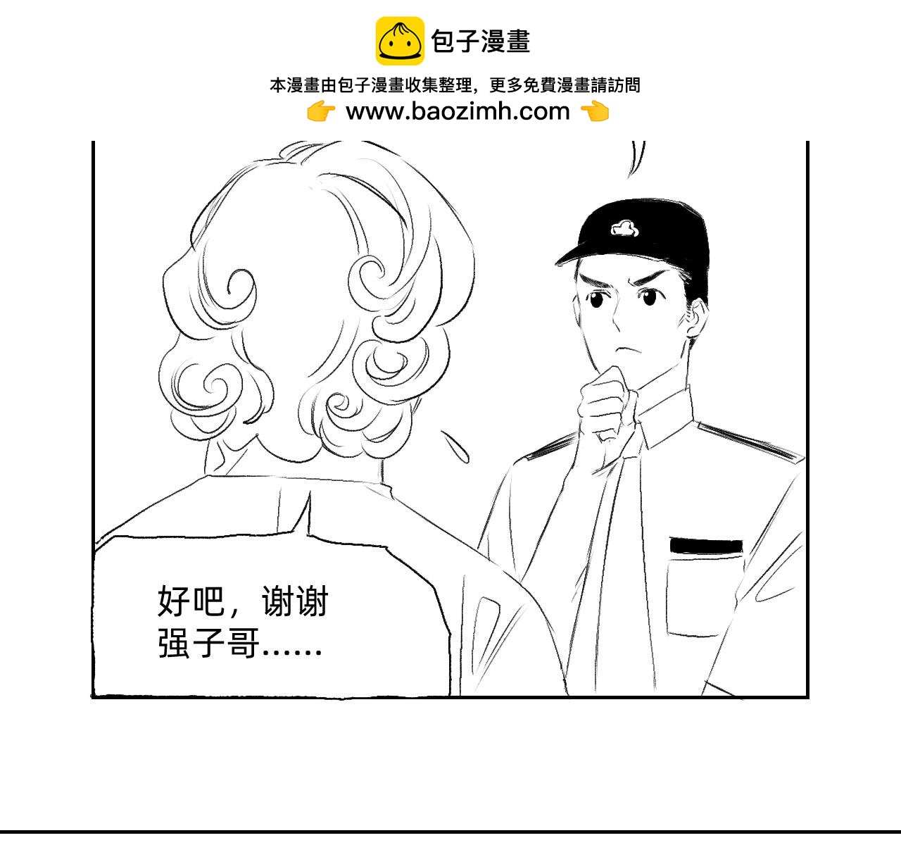 藏貓貓 - 三(1/2) - 2