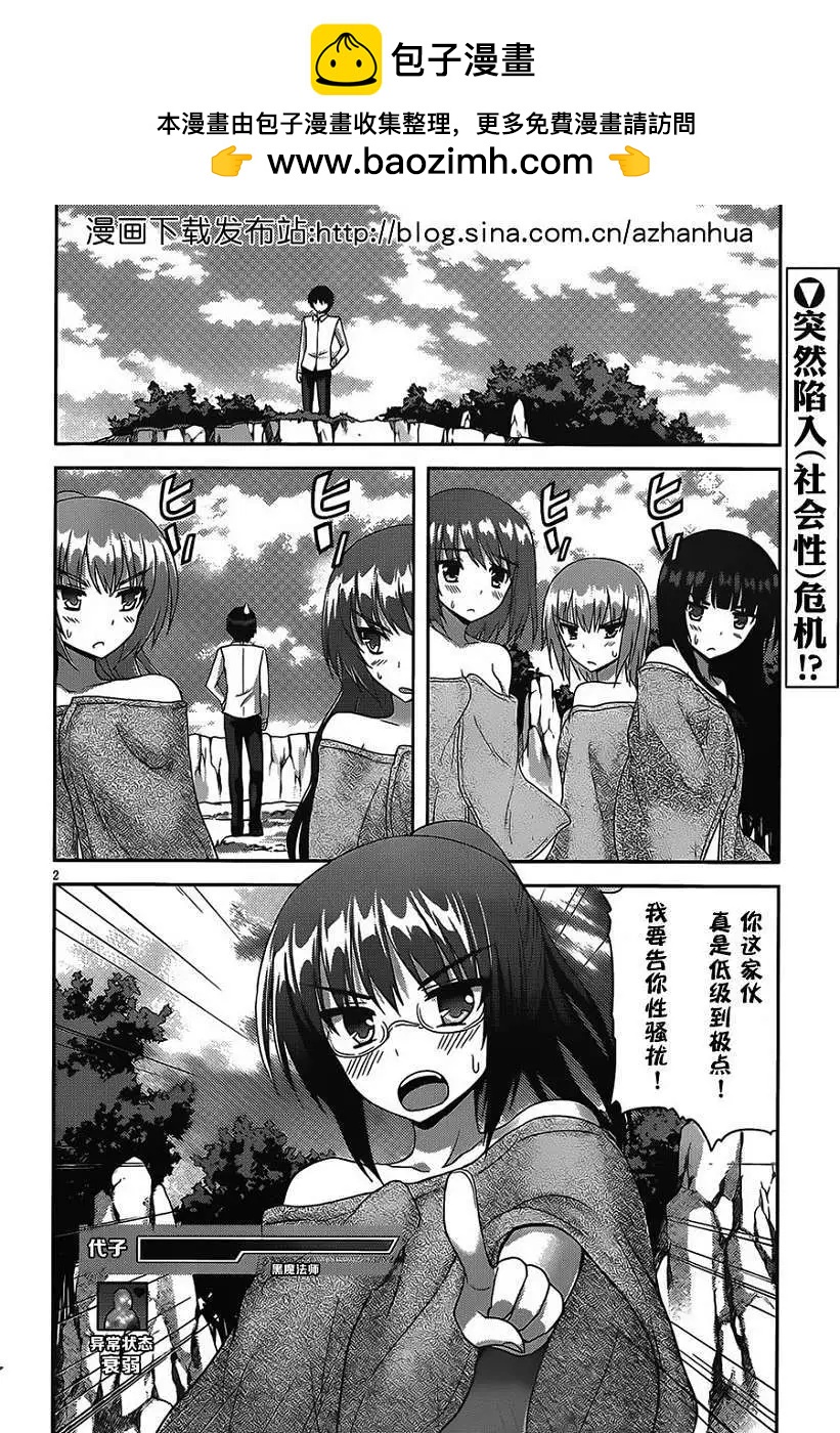 蒼穹境界SKYWORLD - 第03回 - 2