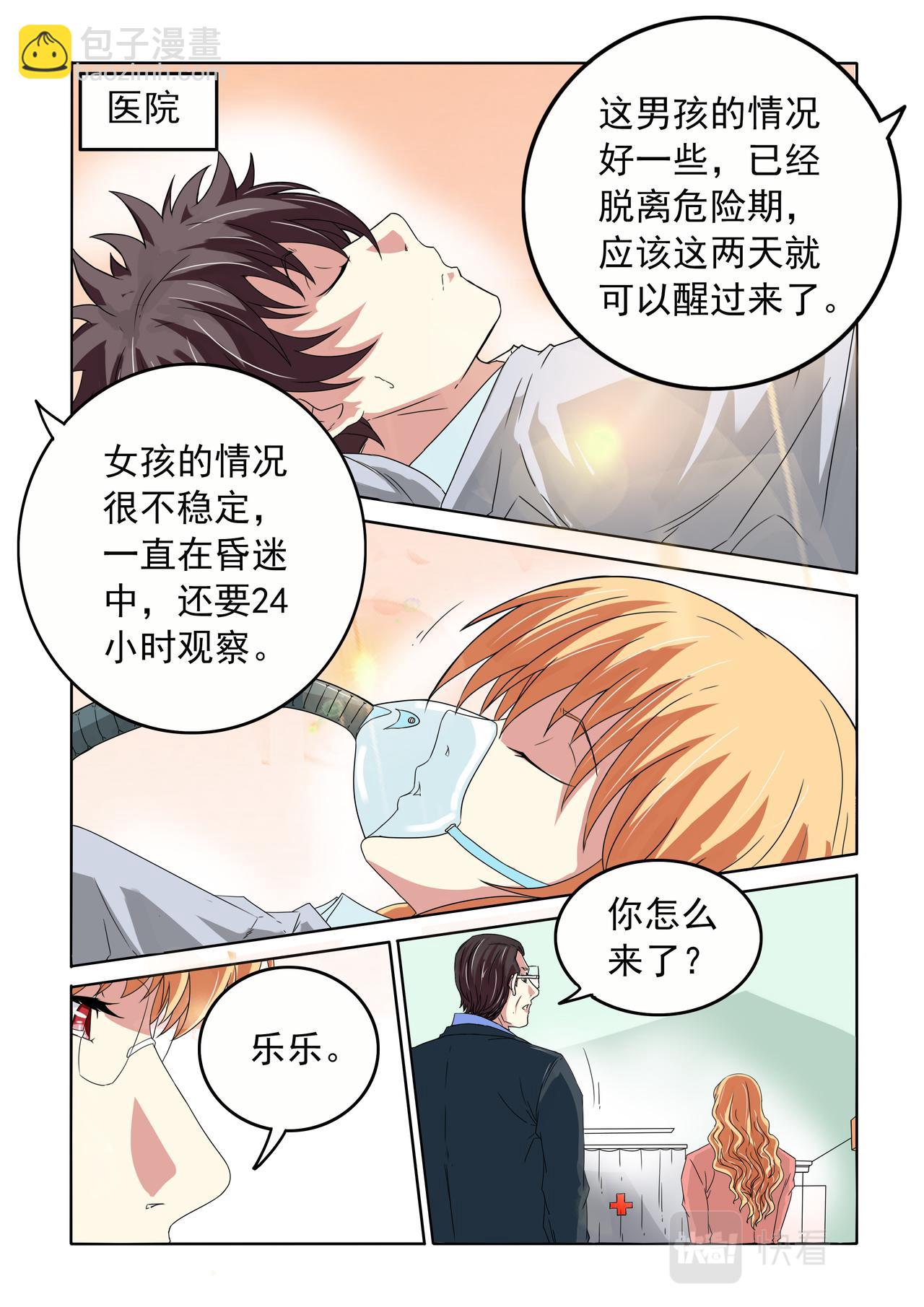 蒼天在上 - 第52回 艾樂樂的媽媽 - 2