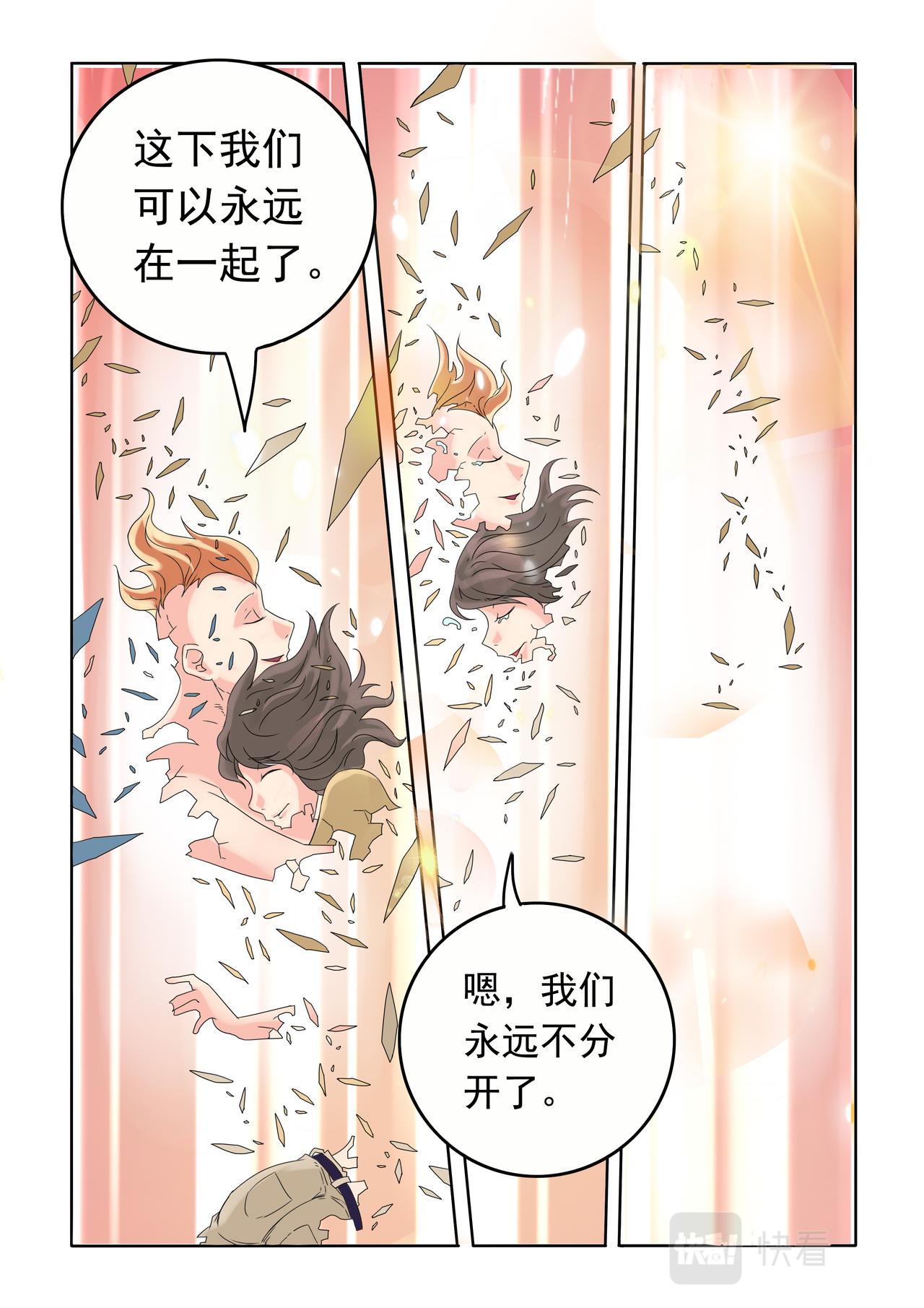 蒼天在上 - 第62回 我是誰 - 2