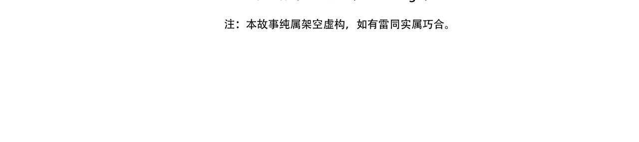 滄淵沉冰 - 第十三話 - 2
