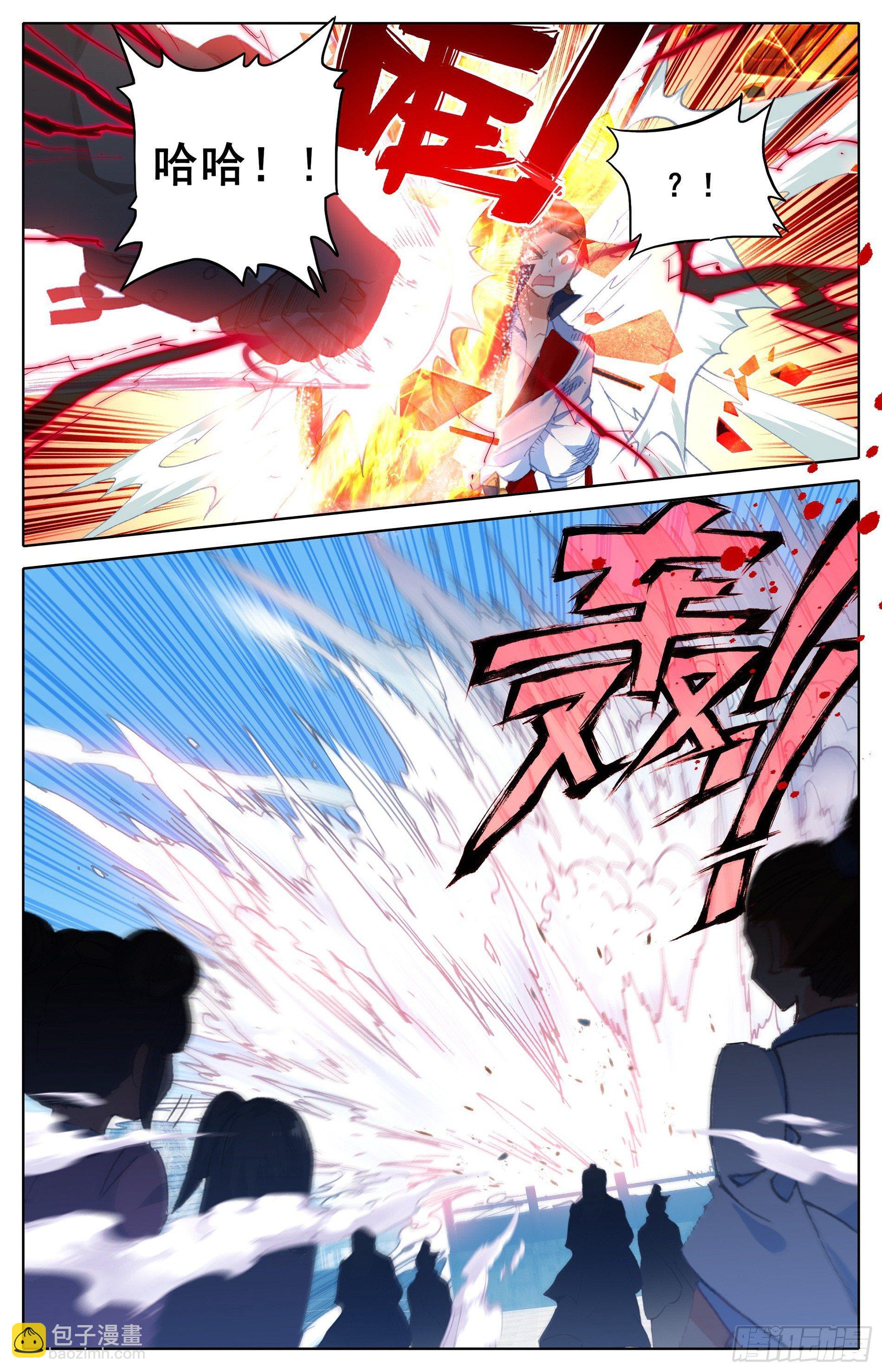 滄元圖 - 殺氣 - 2