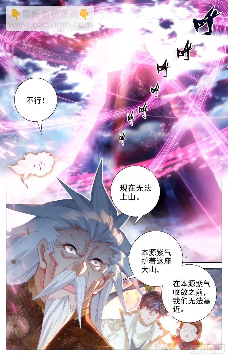 滄元圖 - 毒龍老祖和血修羅 - 2