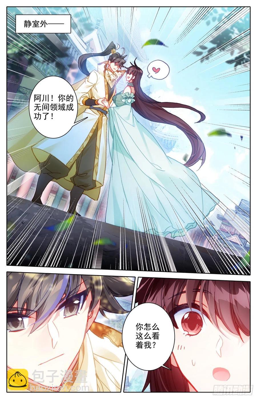 滄元圖 - 滄元祖師 - 2