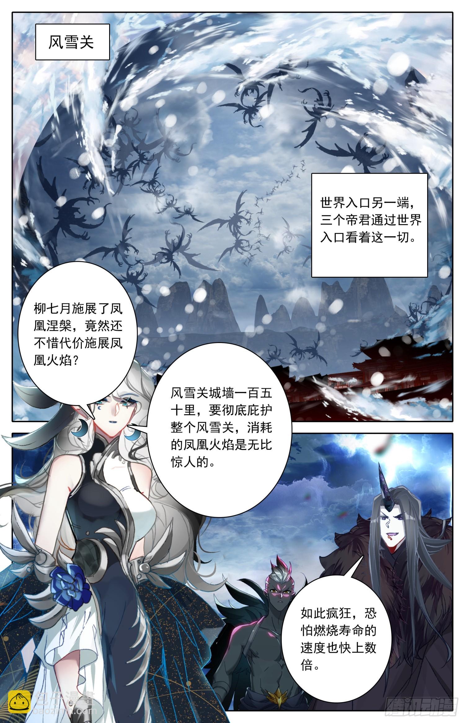 滄元圖 - 一起變老 - 2