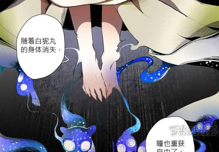 喰客 - 第十一話 - 1
