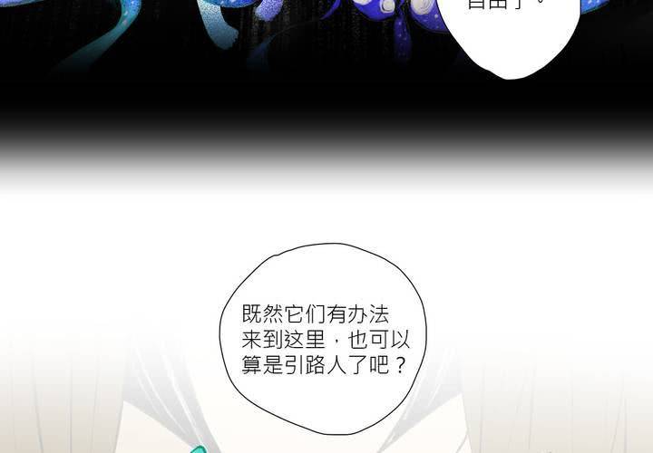 喰客 - 第十一話 - 2