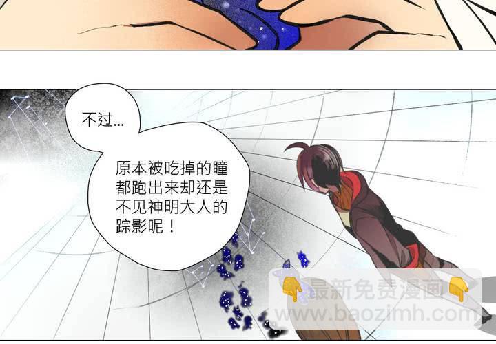 喰客 - 第十一話 - 4