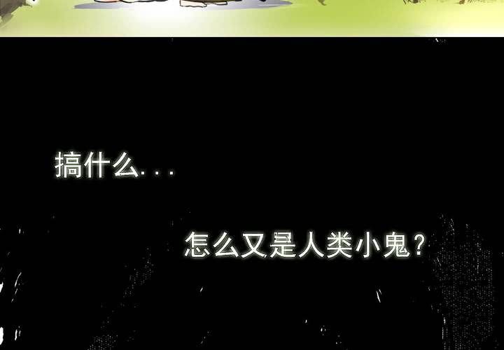 喰客 - 第十三話 - 3