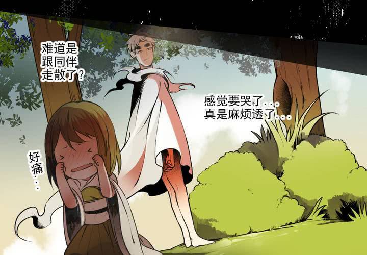 喰客 - 第十三話 - 4