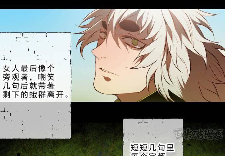 喰客 - 第十八話 - 1