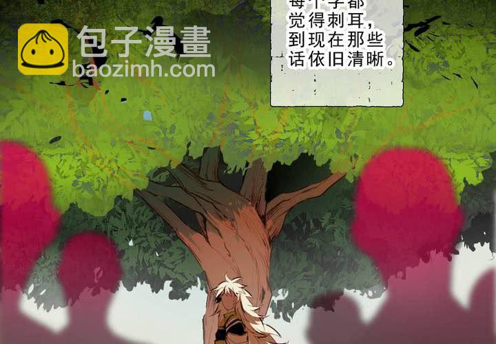 喰客 - 第十八話 - 2