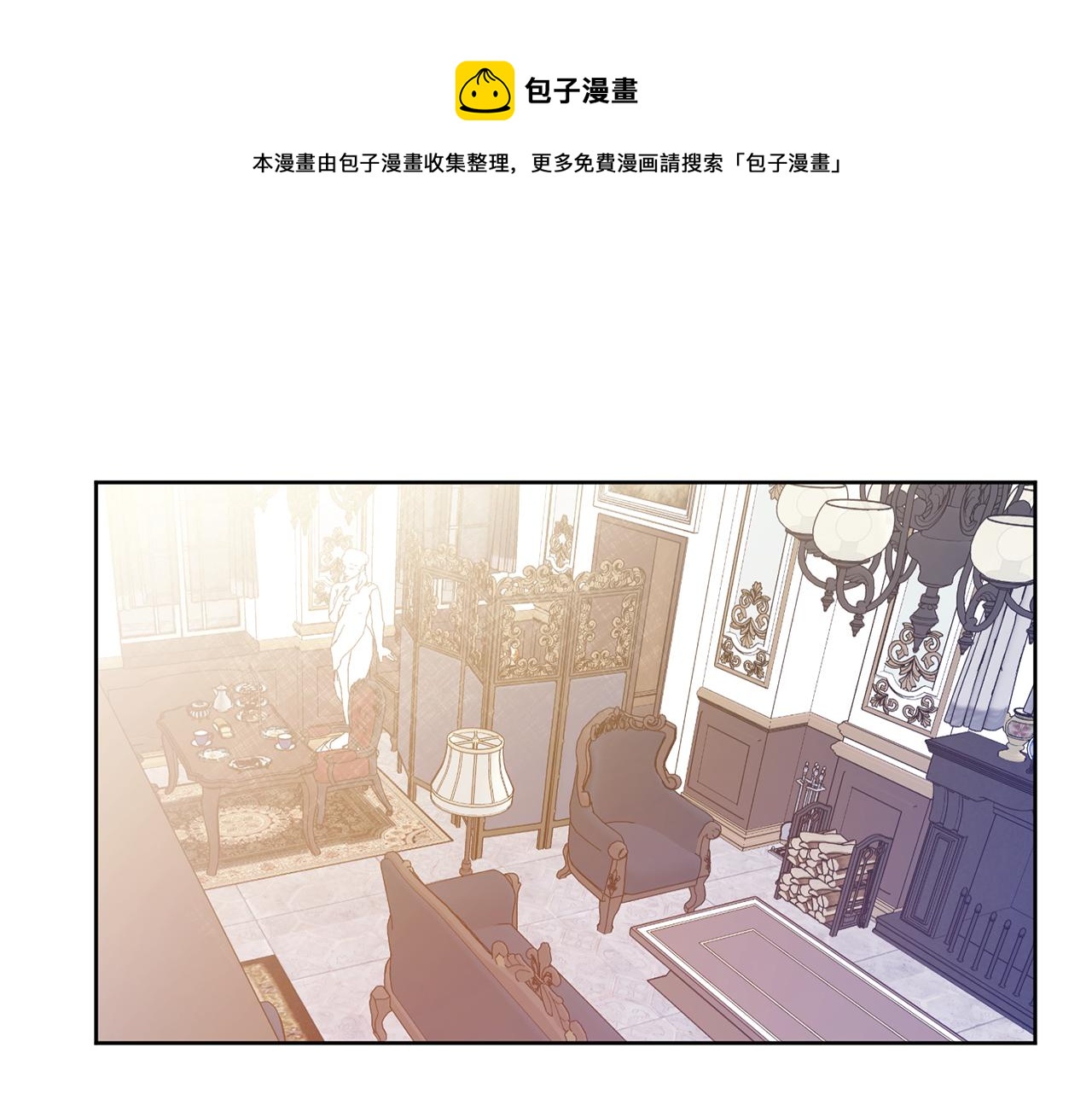 殘酷皇帝的新娘 - 第1話 選妃(1/5) - 1