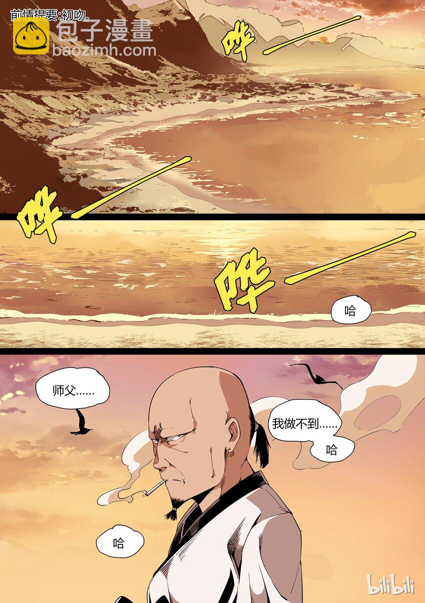 草莓狂戰記 - 19 - 2