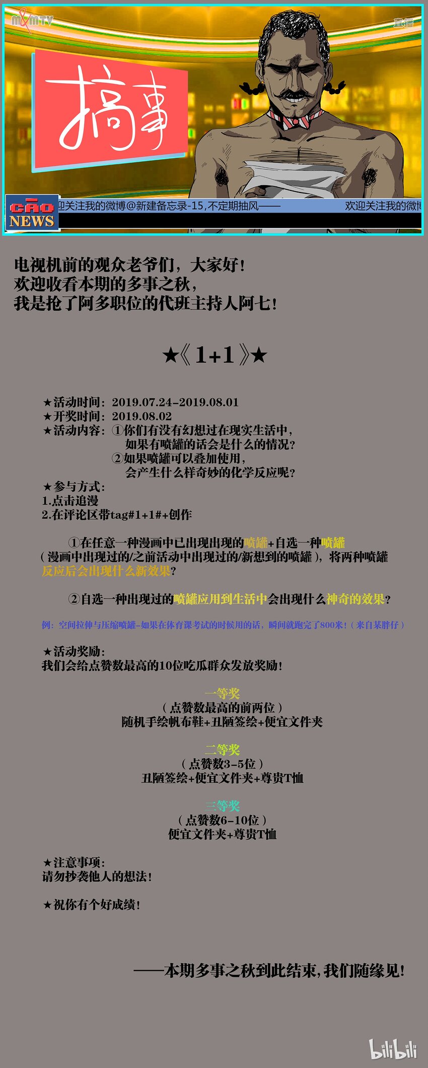 草莓狂戰記 - 福利頁 發獎啦！！！ - 1