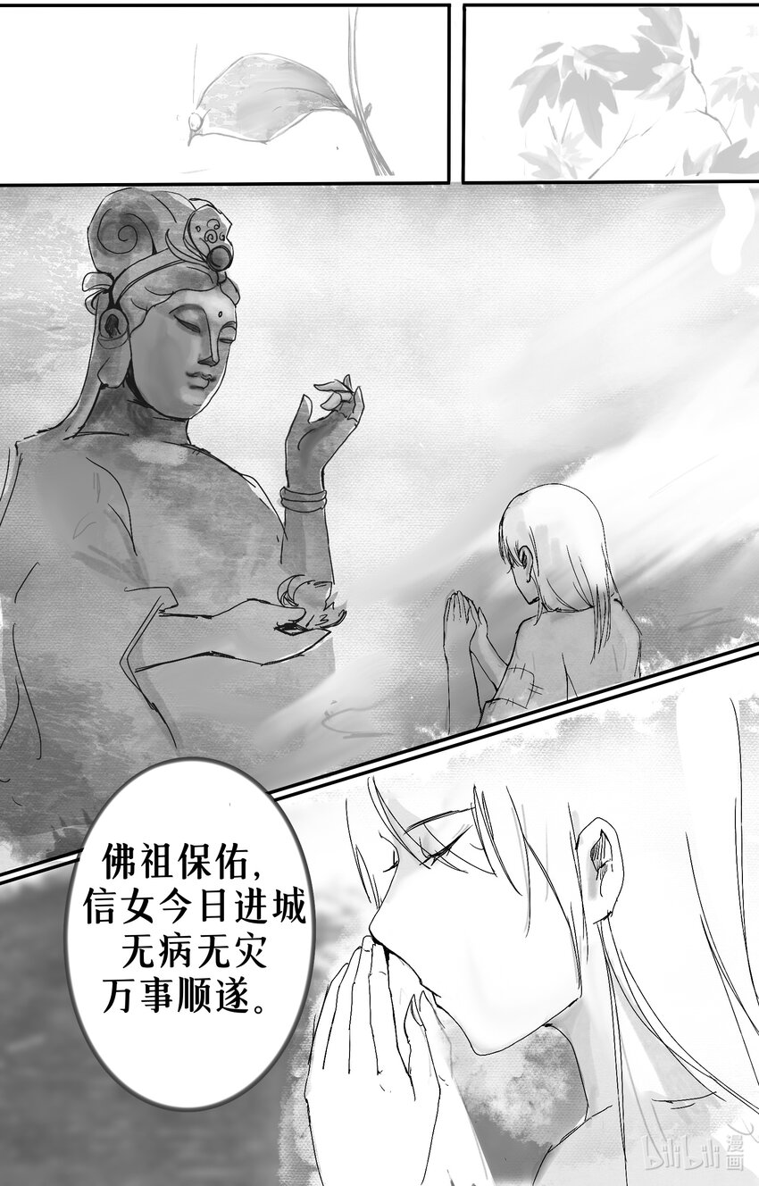 草木深 - 003 雲起 - 1