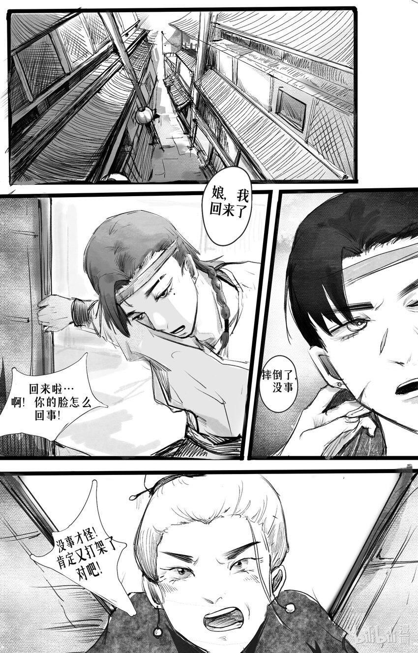 草木深 - 005 金釵 - 1