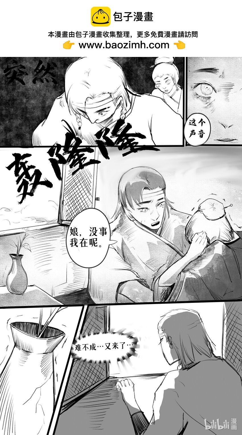 草木深 - 005 金釵 - 2