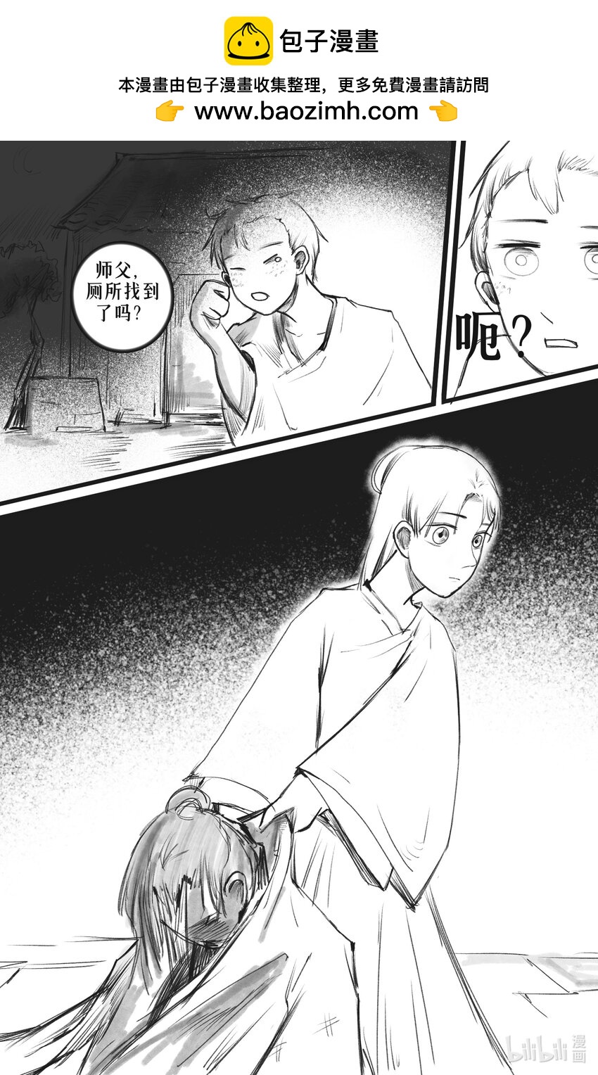 草木深 - 007 裂隙 - 2