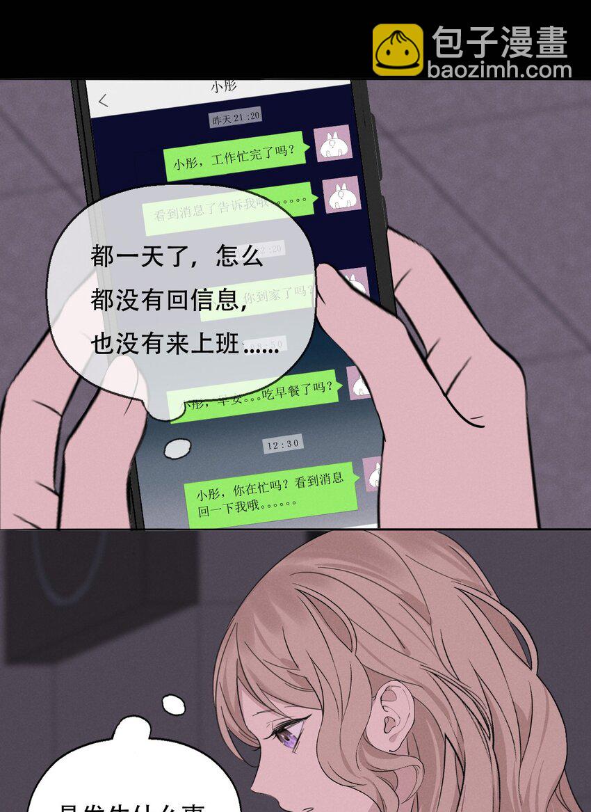 操縱我心 - 011 女人和女人不能在一起嗎？ - 2