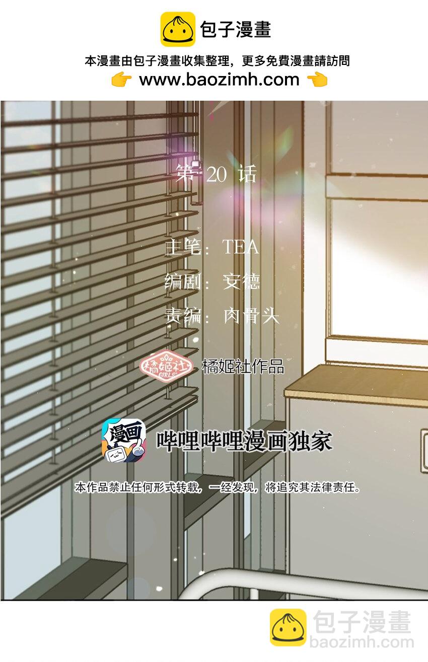 操縱我心 - 020 外國人？ - 2