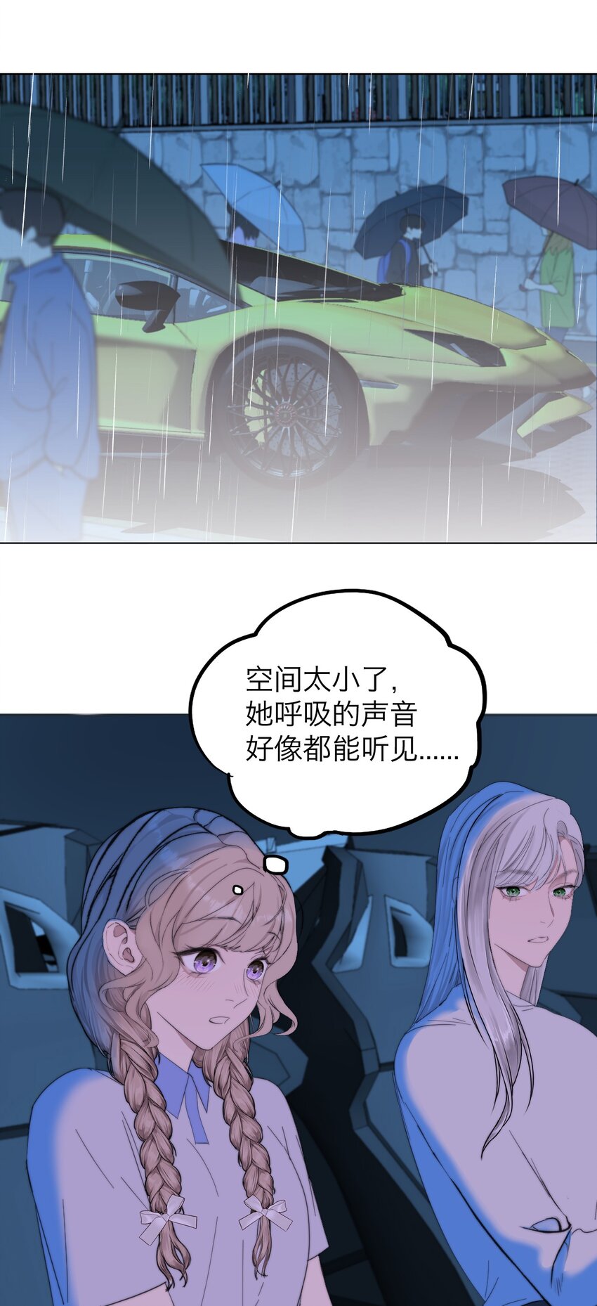 操縱我心 - 024 實驗品 - 1