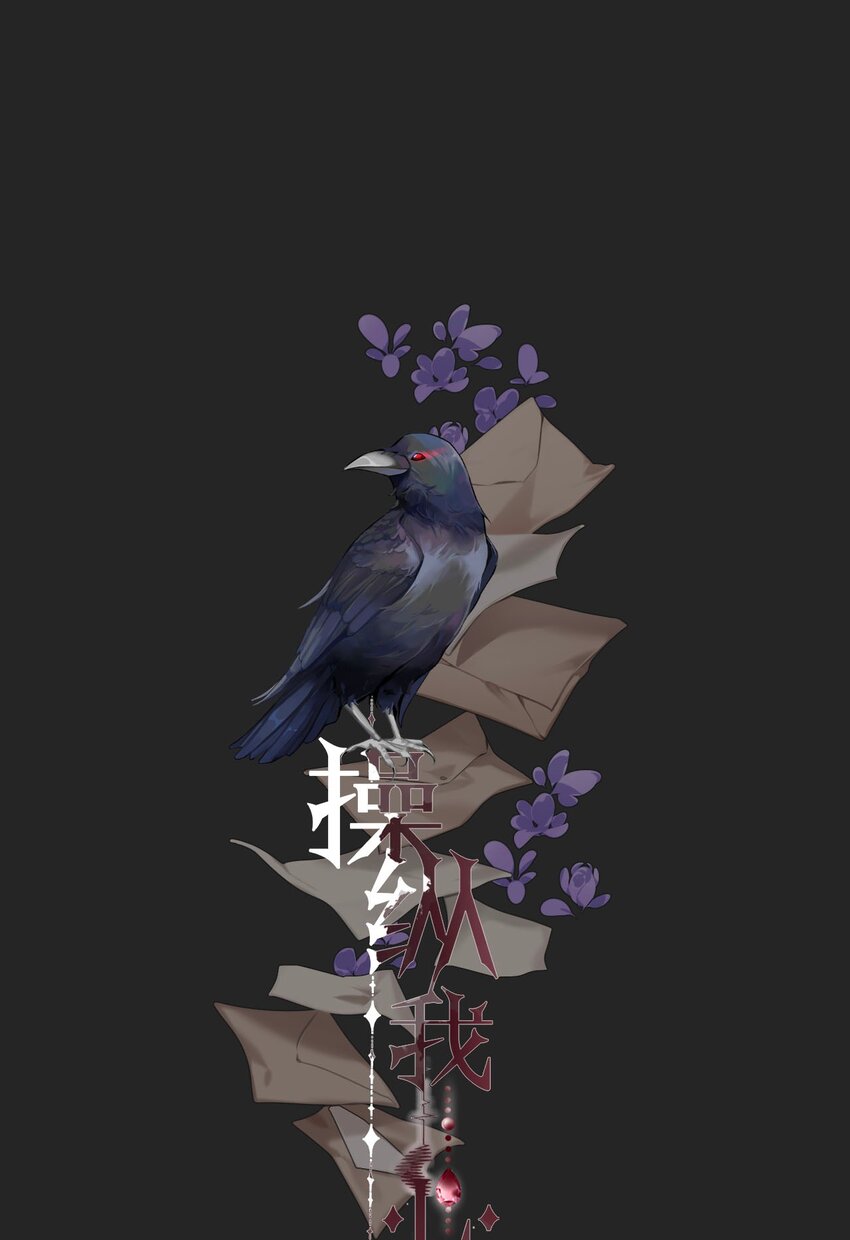 操縱我心 - 034 控……制 - 1