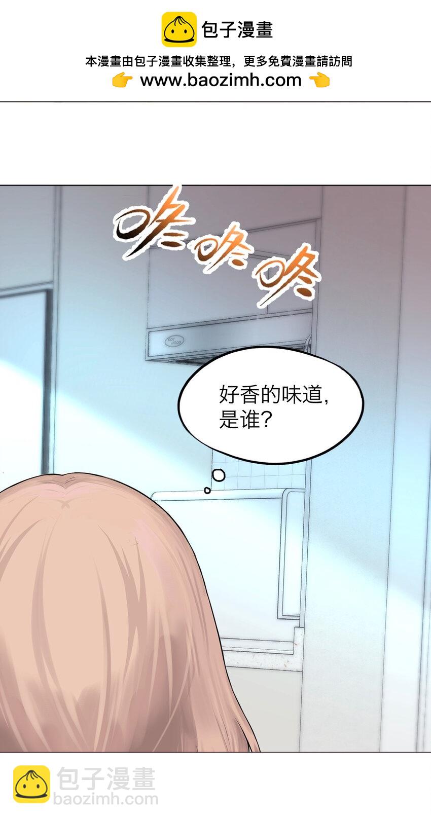 操縱我心 - 038 讓我也玩玩？ - 2