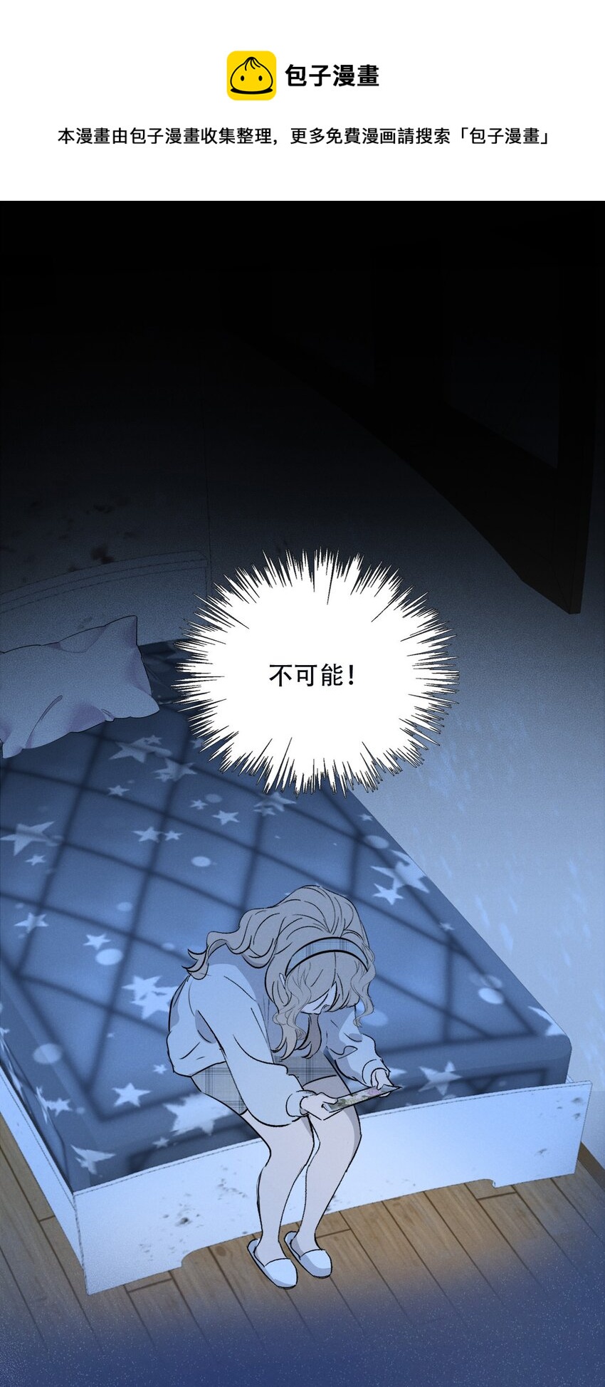 操縱我心 - 005 你在期待什麼？ - 1