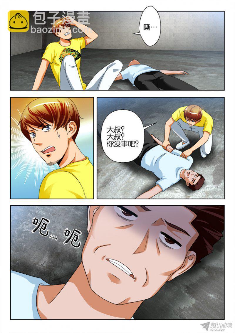層層驚悚 - 第193回 - 2