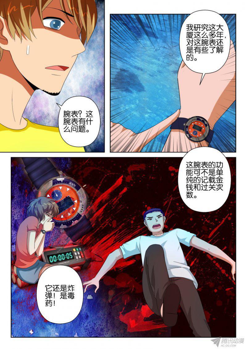 層層驚悚 - 第195回 - 2