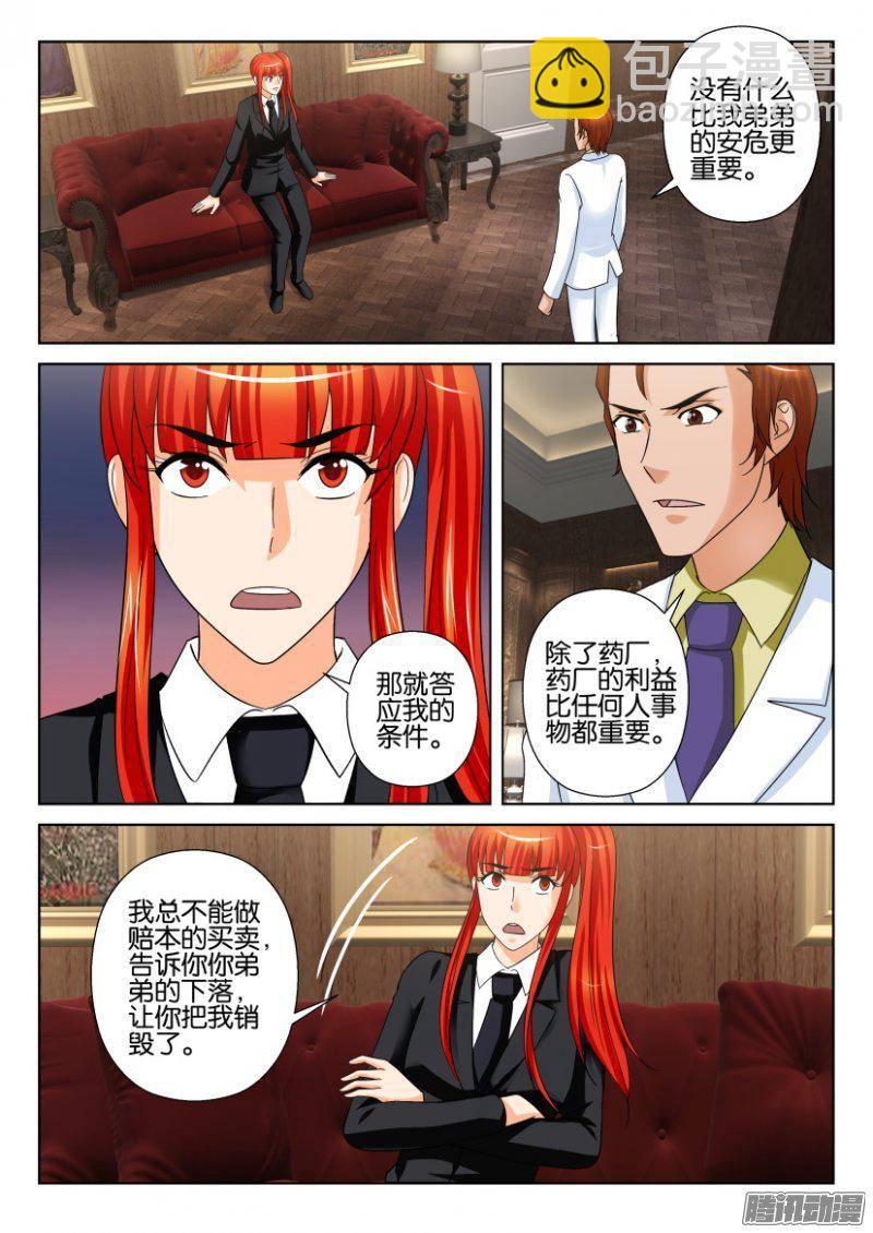 層層驚悚 - 第221回 - 2
