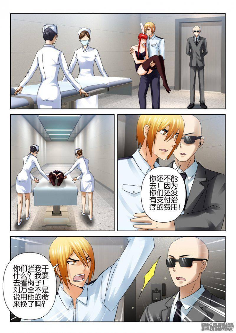 層層驚悚 - 第279回 - 2